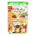 【2個セット】ギンポー マグネットでぺったんこ たべものx2個セット【ヘルシ価格】【返品キャンセル不可】 おもちゃ 玩具 知育 磁石 マグネット 絵本 繰り返し...