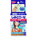 【3個セット】しみとりーな 携帯用 8包入x3個セット【楽天倉庫直送h】 洗剤 クリーナー 洗濯用洗剤 衣類用シミ抜き剤