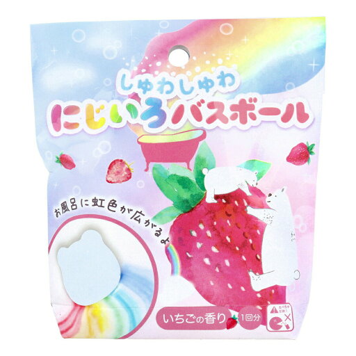 【2個セット】しゅわしゅわ にじいろバスボール いちごの香り 55g 1回分x2個セット【割引不可品】【返品キャンセル不可】 おふろ バス用品 入浴剤 バスボール 【2個セット】しゅわしゅわ にじいろバスボール いちごの香り 55g 1回分x2個セット【割引不可品】【返品キャンセル不可】 おふろ バス用品 入浴剤 バスボール