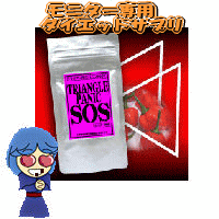 即納【あす楽対応】 トライアングルパニックSOS モニター専用 36粒 すべての割引不可 6個で送料無料・