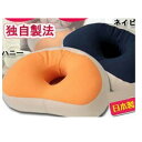【2個セット】大感謝価格 王様のうたた寝枕 【楽天倉庫直送】 寝具 布団 まくら 前と後ろで高さが少し違うので自然と姿勢が 王様のうたた寝枕(3)
