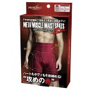 【即納】【大感謝価格】メタマッスルウエストスパッツ【関東~中部送料無料】メタマッスルにアプローチ 気になる部分を幅広く 寝ている間もしっかり