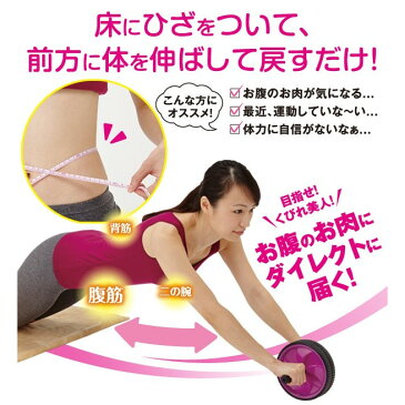 【大感謝価格】くびれ美人ローラー1007804