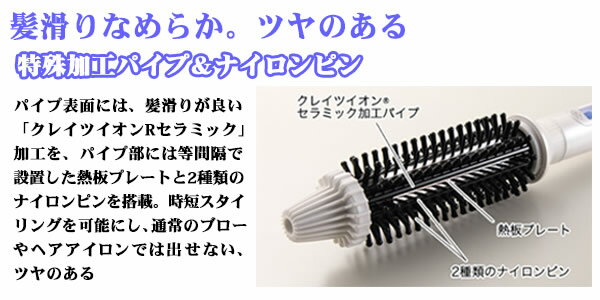 送料無料『クレイツイオン ロールブラシアイロンII』（突然の欠品終了あり、返品キャンセル不可品）家電 ヘアアイロン『クレイツイオン ロールブラシアイロンII』