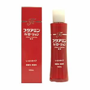 【あす楽対応】【3個セット】フタアミンhiローション 120ml（しっとりタイプ） 医薬部外品 （割引不可） 美容 コスメ スキンケア 化粧水としても フタアミンhiローション