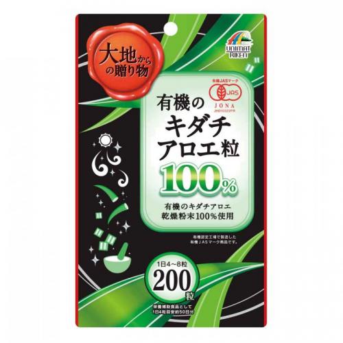 国産 有機のキダチアロエ粒 約200粒【楽天倉庫直送】健康食品　ドリンク　サプリメント アロエ
