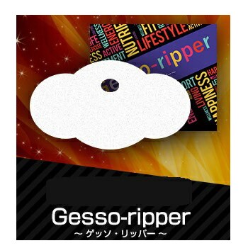 【楽天大感謝価格】【ネコポス】Gesso ripper(ゲッソリッパー)