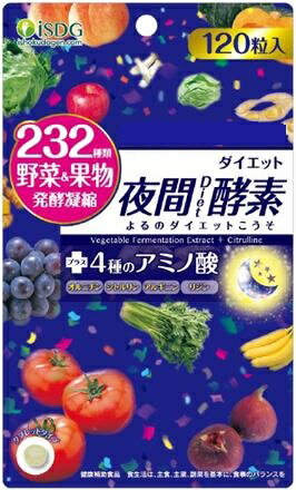 【メール便】【楽天倉庫直送h】232夜間酵素 120粒