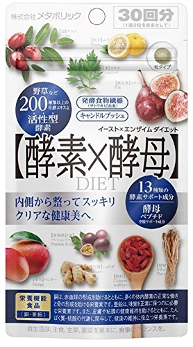 楽天ヘルシー救急BOX【40個セット】【大感謝価格】 イースト×エンザイムダイエット（30回分） 15g（250mg×60粒） （返品キャンセル不可）（割引不可・代引不可・同梱不可）