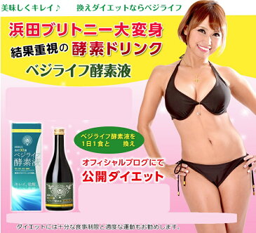 【大感謝価格 】ベジライフ酵素液 500ml