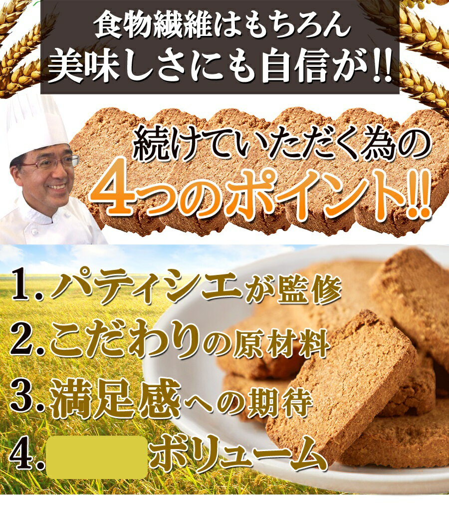 【6個購入で1個多くおまけ】【大感謝価格 】おやつで食物繊維 玄米ブラン豆乳おからクッキーTripleZero 1kg 大豆クッキー 有機大豆 自然派志向 おから粉 糖質制限 おからクッキー