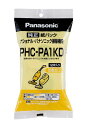 『パナソニック ハンドクリーナ用交換紙パック PHC-PA1KD』 5940円税別以上送料無料掃除機 純正紙パック パナソニック ハンドクリーナ用交換紙パック PHC-PA1KD（割引不可、突然の欠品終了あり、返品キャンセル不可)