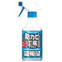 【楽天倉庫直送h】【大感謝価格 】防カビ工房PRO 500ml カビ汚れを落としその後防ぐ かび防止スプレー 大掃除