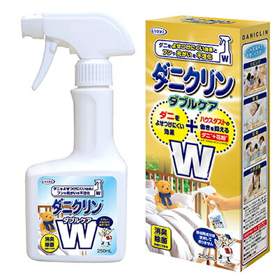 【5個購入で1個多くおまけ】【楽天倉庫直送h】ダニクリン Wケア 250ml 布団やカーペットにスプレー 洗濯物を丸ごと防ダニ ダニ対策商品 スプレーで防ダニ フンや死がいを不活性化 【5個購入で1個多くおまけ】【楽天倉庫直送h】ダニクリン Wケア 250ml 布団やカーペットにスプレー 洗濯物を丸ごと防ダニ ダニ対策商品 スプレーで防ダニ フンや死がいを不活性化