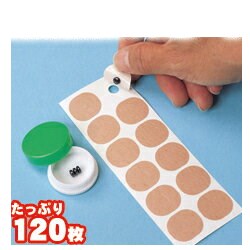 磁気治療用 はりかえシール 120枚入り 磁気シール お手持ちの磁気バンを再利用 磁気治療用 はりかえシール【楽天倉庫直送】
