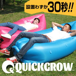 『QUICK GROW インフレタブルベッド』(割引不可)■送料無料 アウトドア 海やキャンプ 野外ベット おしゃれ QUICK GROW インフレタブルベッド