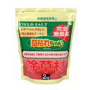 除草材「草枯れちゃん」2kg