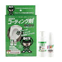 大感謝価格『DIY戦隊キレイシリーズ トイレ用ガラスコーティング剤 ST-BENKI』 5940円税別以上送料無料 コーティング効果は約3年間持続 DIY戦隊キレイシリーズ トイレ用ガラスコーティング剤 ST-BENKI