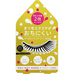 【大感謝価格】まつ毛＆エクステコート美容液 約6.5g/140回分