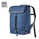 【大感謝価格 】ラクサックRAKUSACK コン