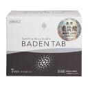 【楽天倉庫直送h】【医薬部外品】薬用 Baden Tab(バーデンタブ) 5錠×7パック