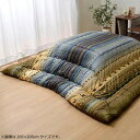 【直送品】こたつ掛け布団 『ラディ』 グリーン 約205×205cm 5185119【お寄せ品、返品キャンセル不可。欠品終売時連絡あり】