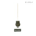 ハンギング ウェルカムボード フクロウ ダークグレイ 11023820336【お寄せ品、返品キャンセル不可。欠品終売時連絡あり】
