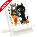 糸井忠晴 イーゼルアート 「たき火」 IT-00936【お寄せ品、返品キャンセル不可。欠品終売時連絡あり】
