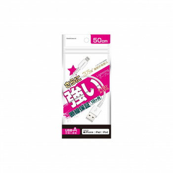 【メール便】 USB充電＆同期ケーブル 50cm Lightning STRONG ホワイト KL-115【お寄せ品、返品キャンセル不可。欠品終売時連絡あり】