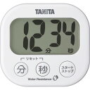 【メール便】 TANITA タニタ 洗えるでか見えタイマー ホワイト TD-426【お寄せ品、返品キャンセル不可。欠品終売時連絡あり】