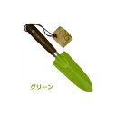 GardenScoop ガーデンスコップ グリーン・TS141【お寄せ品、返品キャンセル不可。欠品終売時連絡あり】