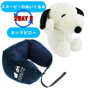 SNOOPY つれてって!スヌーピー ピロー【お寄せ品、返品キャンセル不可。欠品終売時連絡あり】(3)