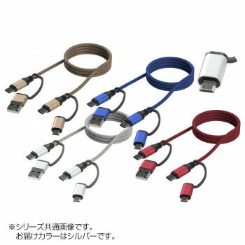 アークス(axs) X-247 マルチドッキング4in1ケーブル シルバー【お寄せ品、返品キャンセル不可。欠品終売時連絡あり】