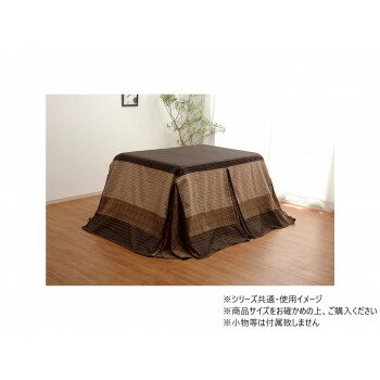 しじら こたつ布団 上掛 ゆかり 235×275cm ベージュ 1170240023550【お寄せ品、返品キャンセル不可。欠品終売時連絡あり】 しじら こたつ布団 上掛 ゆかり 235×275cm ベージュ 1170240023550【お寄せ品、返品キャンセル不可。欠品終売時連絡あり】