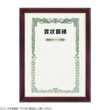 大額　賞状額　0142　ネオ光輝　大賞【お寄せ品、返品キャンセル不可。欠品終売時連絡あり】