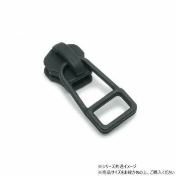 YKKまとめ売り 金属ファスナー用 スライダーのみ 7号 DFDHR 黒染 100ヶ PY6054【お寄せ品、返品キャンセル不可。欠品終売時連絡あり】