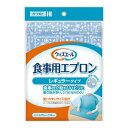 【メール便】 食事用エプロンレギュラー ブルー 039-120000-00【お寄せ品、返品キャンセル不可。欠品終売時連絡あり】