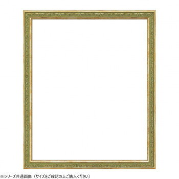 【メーカー直送（大型）】大額　デッサン額　8222　三三　　グリーン【お寄せ品、返品キャンセル不可。欠品終売時連絡あり】