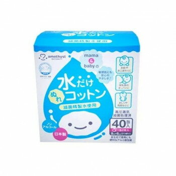 アメジストマタニティ水だけコットン40包 375120【お寄せ品、返品キャンセル不可。欠品終売時連絡あり】