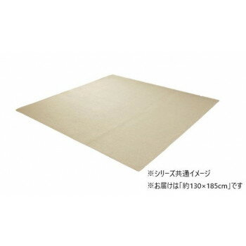 撥水シェニールラグ 約130×185cm アイボリー 4599519【お寄せ品、返品キャンセル不可。欠品終売時連絡あり】 撥水シェニールラグ 約130×185cm アイボリー 4599519【お寄せ品、返品キャンセル不可。欠品終売時連絡あり】