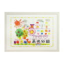 画用紙額 八切 WH 106533【お寄せ品、返品キャンセル不可。欠品終売時連絡あり】