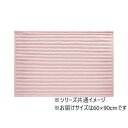 いっぺん使てみてバスマット 60×90cm シェルピンク【お寄せ品、返品キャンセル不可。欠品終売時連絡あり】(3)