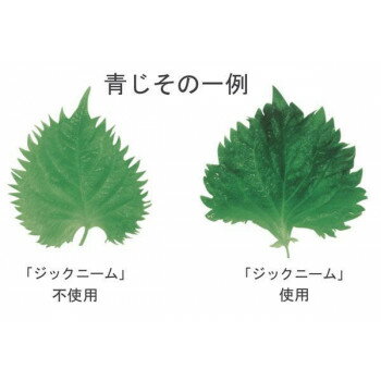 【直送品】ジックニーム　200ml(濃縮液)【お寄せ品、返品キャンセル不可。欠品終売...