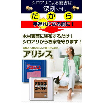 【直送品】アリシスゴールド　3.6L　無色【お寄せ品、返品キャンセル不可。欠品終...