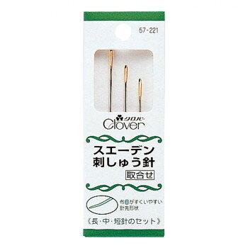【メール便】 クロバー スエーデン刺しゅう針 57-221【お寄せ品、返品キャンセル不可。欠品終売時連絡..