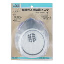 H&H 防毒マスク GM-76 567 308567【お寄せ品、返品キャンセル不可。欠品終売時連絡あり】