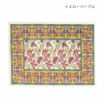 ランチマット スクリーンプリント イエローパープル 11723911140【お寄せ品、返品キャンセル不可。欠品..