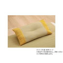 詩織 平枕 YE 30×50cm 1122950296301【お寄せ品、返品キャンセル不可。欠品終売時連絡あり】(3)