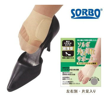 【メール便】 ソルボ外反母趾サポーター　スーパーメッシュ薄型　63133・L左【お寄...