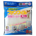 【直送品】カースル K-756R 換気扇カバーファンフィル角L専用替フィルター2枚入×4パック【お寄せ品、返品キャンセル不可。欠品終売時連絡あり】